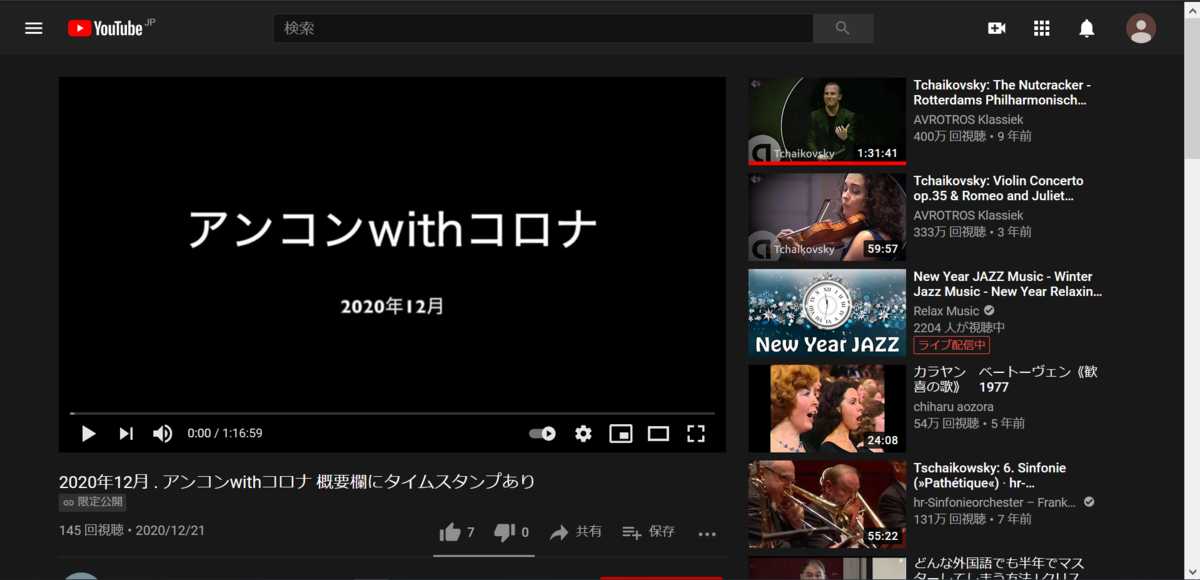アンコンの映像