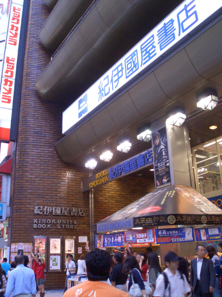 f:id:tmx:20080825214651j:image:h240 f:id:tmx:20080825214651j:image:h240
