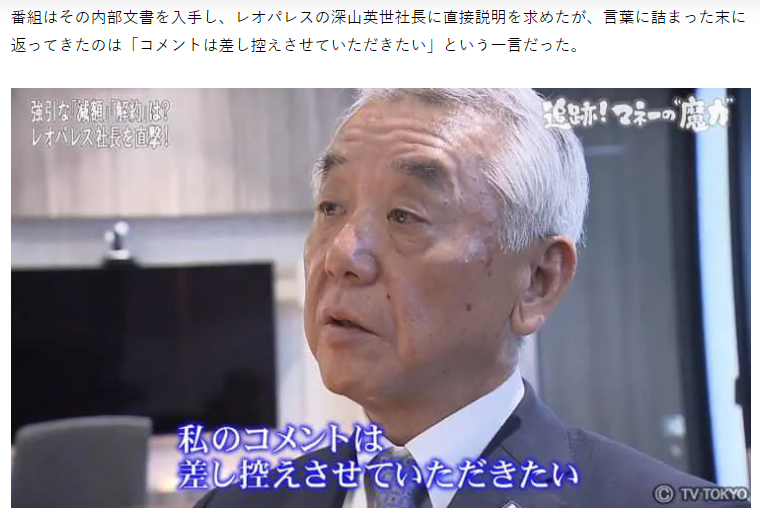Tateru 営業停止で焼け跡から再度炎上 これまでの経緯 金融機関の営業部屋 本店 Tateru 営業停止で焼け跡から再度炎上 これまでの経緯 金融機関の営業部屋 本店