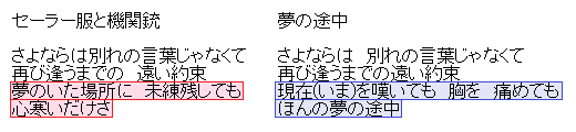 音楽11 セーラー服と機関銃 薬師丸ひろ子 と 夢の途中 来生たかお の歌詞の謎 Tns 高校時代blog