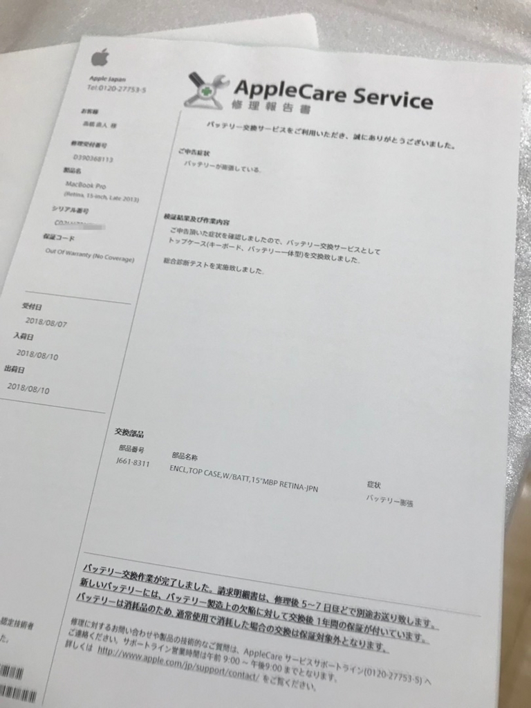 f:id:tnao:20180811152127j:plain
