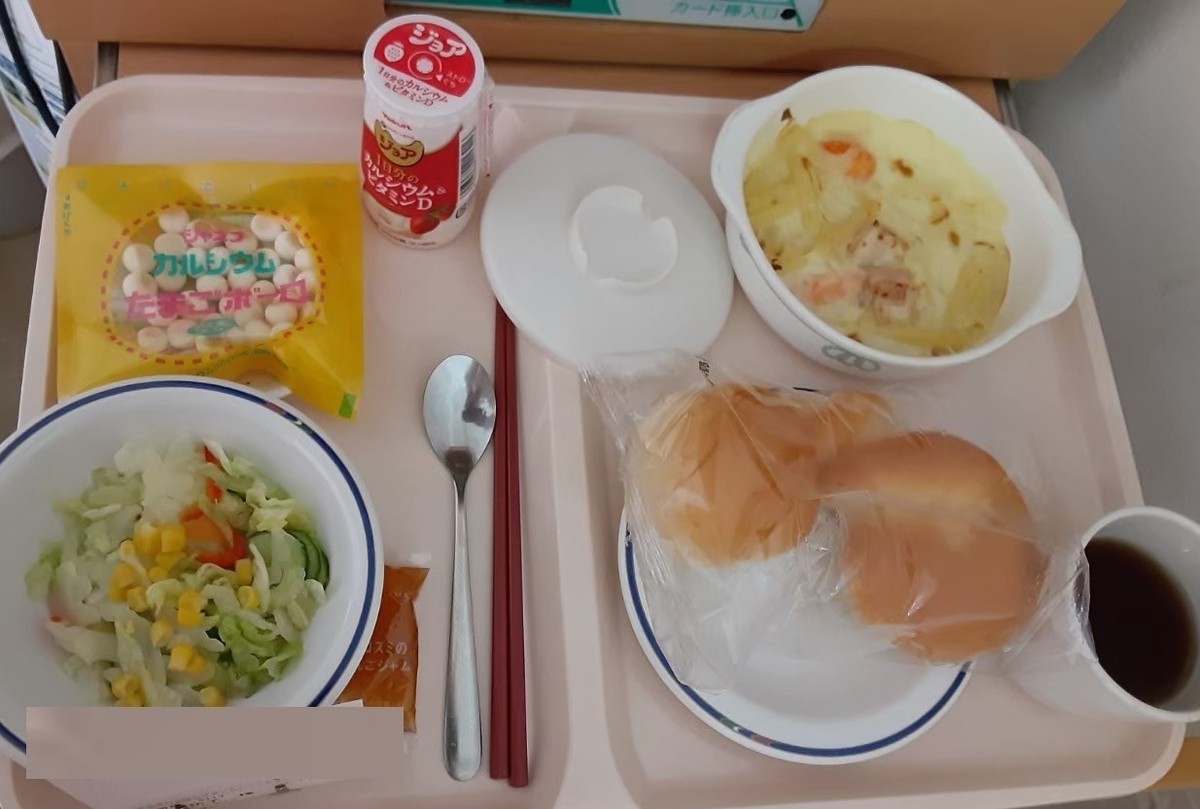 産後4日目の昼食、パンとグラタン、サラダにボーロ、なかなか美味しかったです。