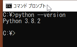 実行コマンドの下行に"Python 3.8.2"と表示されている。