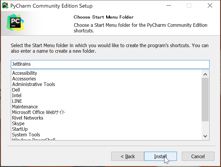 PyCharmインストーラーでプログラム名を設定する画面です。デフォルトのJetBrainsのままで問題ありません。
