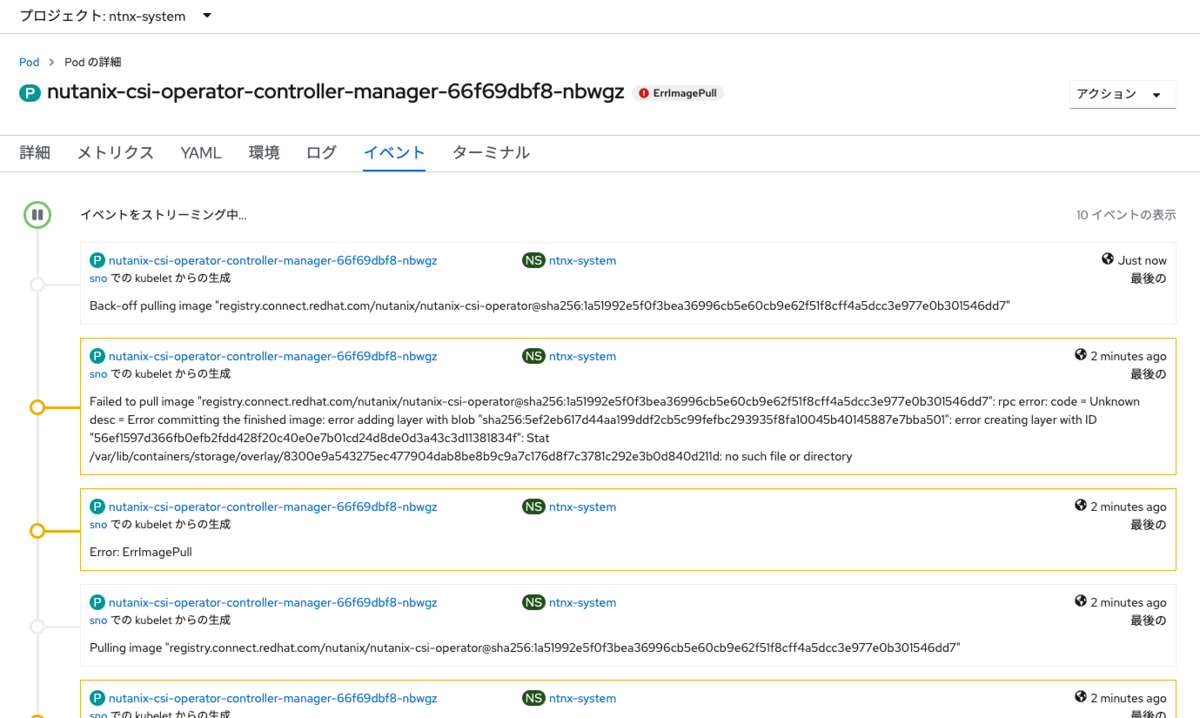 Nutanix CSI Operator v0.1.3はOCP v4.8に非対応