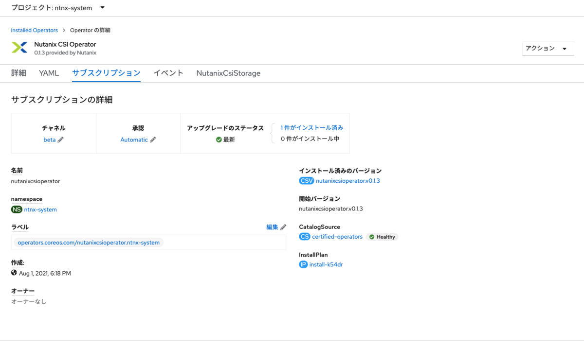 Nutanix CSI Operator v0.1.3 on OCP v4.7.22