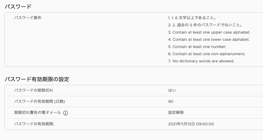 vCSA Web Console