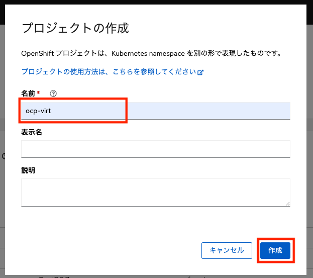 プロジェクト名を入力し作成を押す