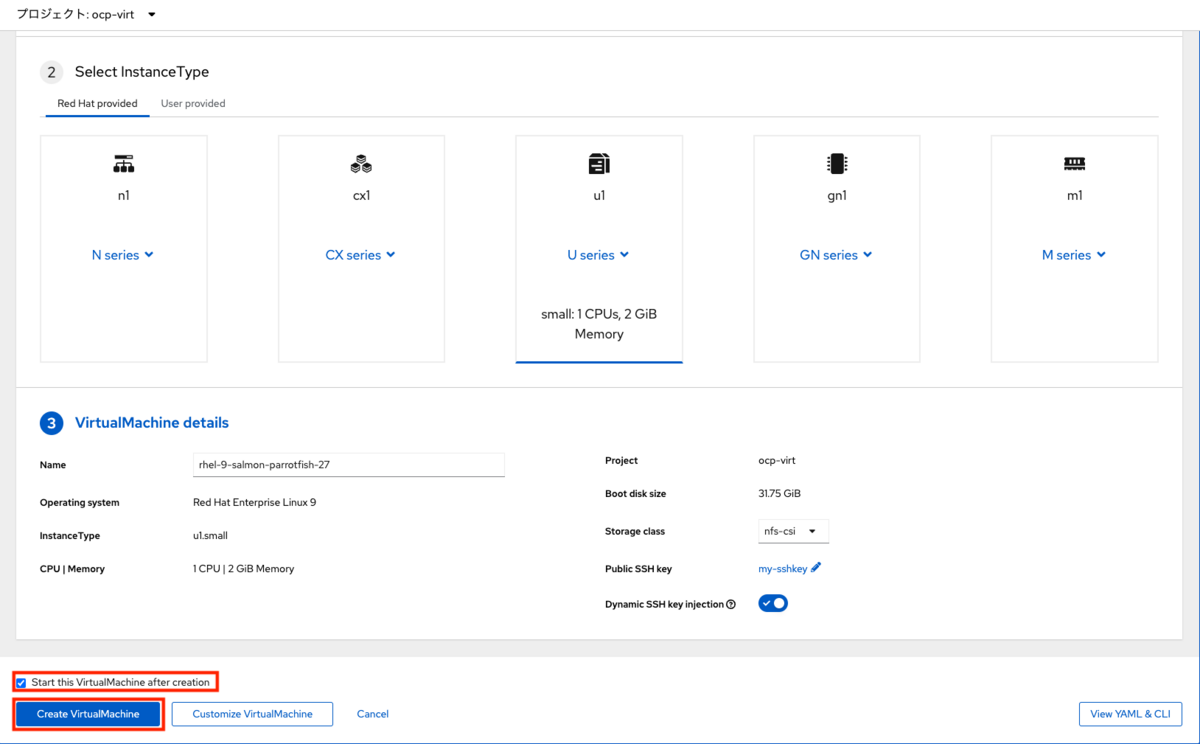 Create VirtualMachineを押して仮想マシンを作成する