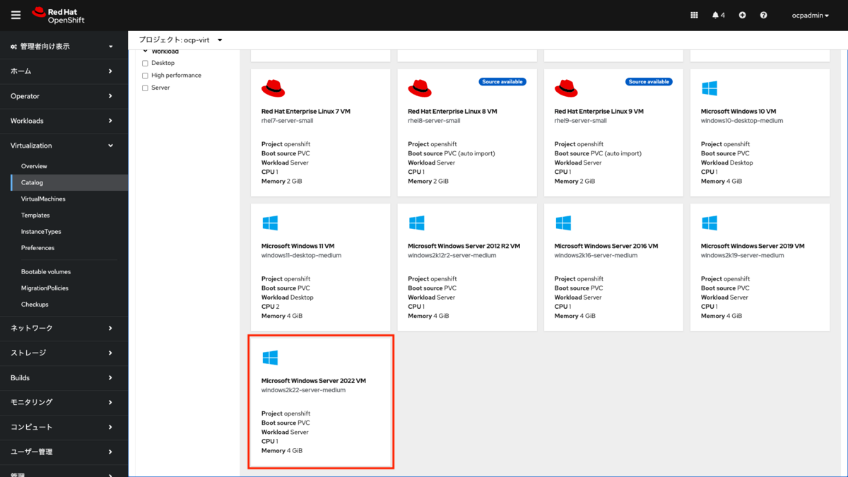 テンプレートカタログからWindows Server 2022VMを選択