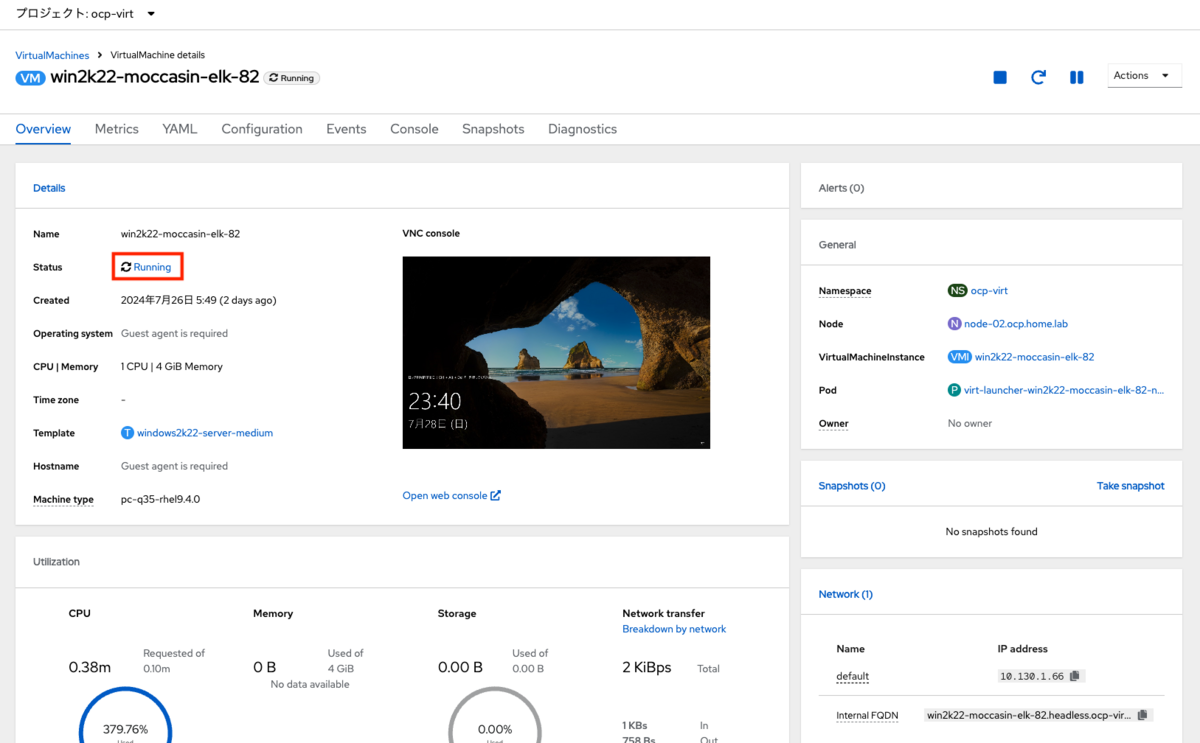 ゼロからはじめるOpenShift Virtualization（4）OpenShift