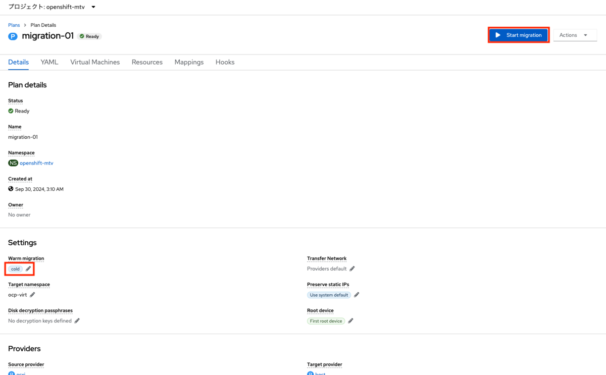 ゼロからはじめるOpenShift Virtualization（5）vSphere仮想マシンの