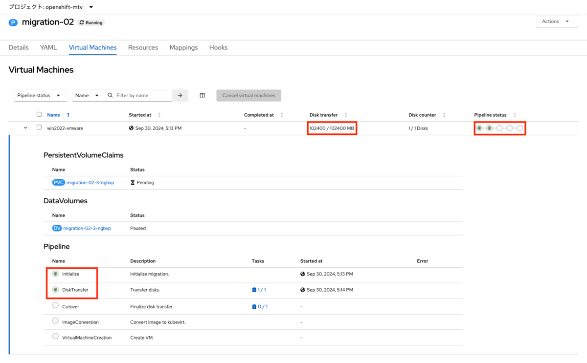 ゼロからはじめるOpenShift Virtualization（5）vSphere仮想マシンの