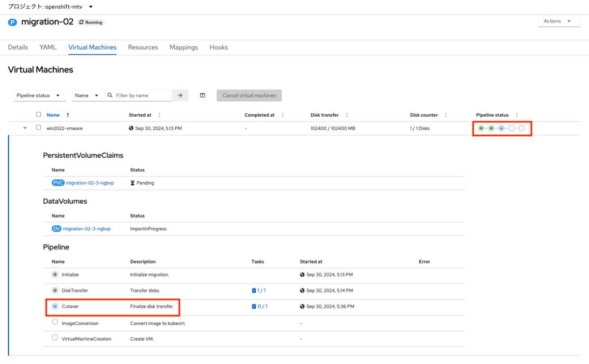 ゼロからはじめるOpenShift Virtualization（5）vSphere仮想マシンの