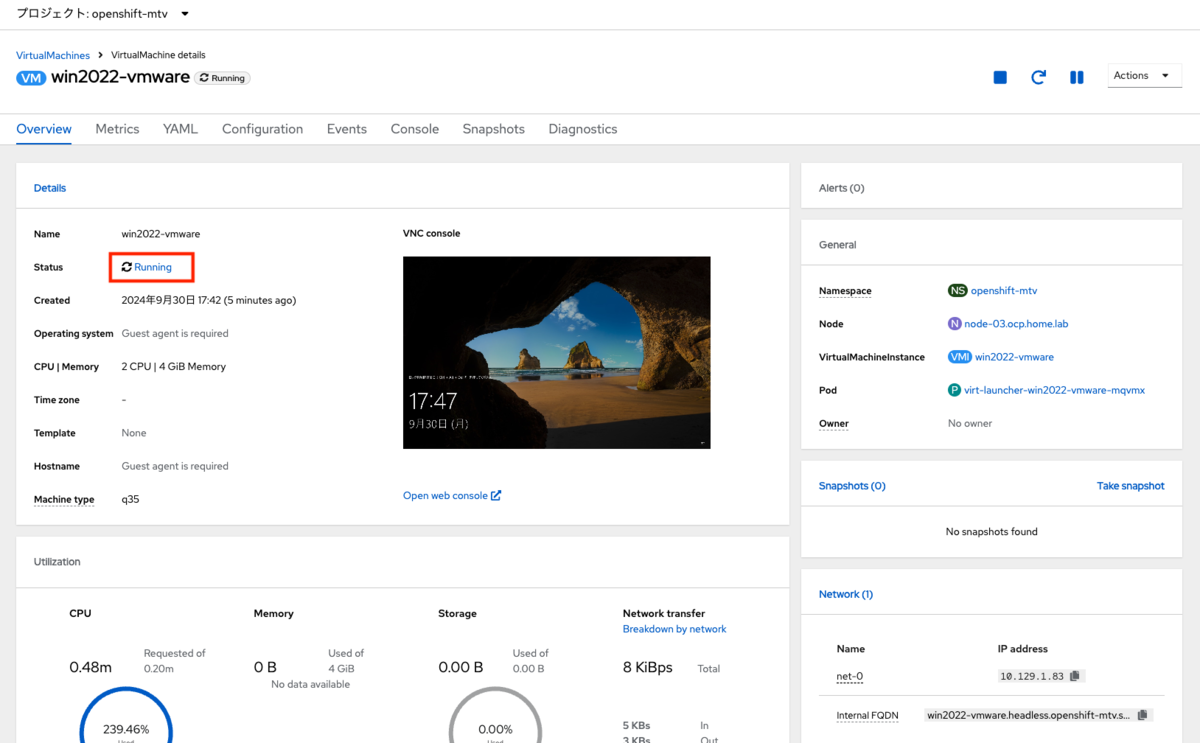 ゼロからはじめるOpenShift Virtualization（5）vSphere仮想マシンの