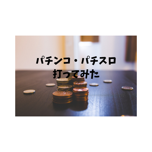 f:id:tnkbnbn:20190522225847p:plain