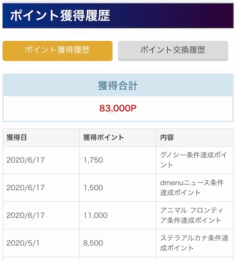 f:id:tntktn_game:20200629032023j:image f:id:tntktn_game:20200629032023j:image