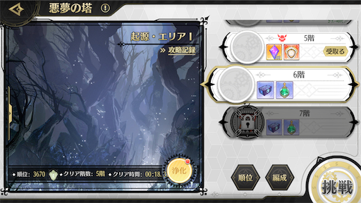 f:id:tntktn_game:20200721150809p:image f:id:tntktn_game:20200721150809p:image