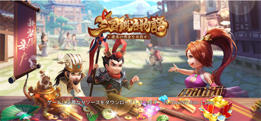 レベル30に挑戦 三国鍛冶物語 サンカジ たんたかポイ活奮闘記