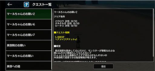f:id:tntktn_game:20200913011830p:image f:id:tntktn_game:20200913011830p:image