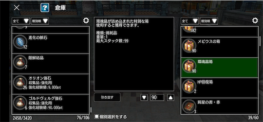 f:id:tntktn_game:20200913201748p:image f:id:tntktn_game:20200913201748p:image