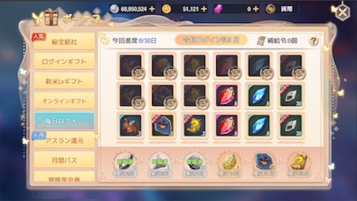 f:id:tntktn_game:20200924005246j:image f:id:tntktn_game:20200924005246j:image