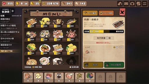 f:id:tntktn_game:20200924025410j:image f:id:tntktn_game:20200924025410j:image