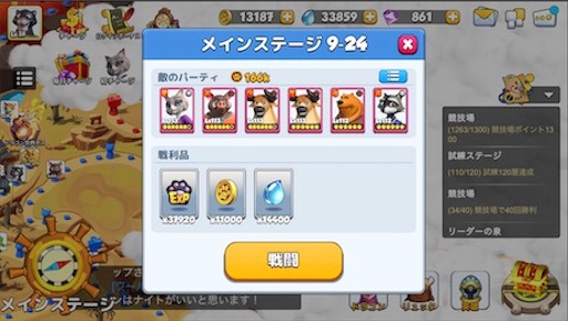 f:id:tntktn_game:20200924114346j:image f:id:tntktn_game:20200924114346j:image