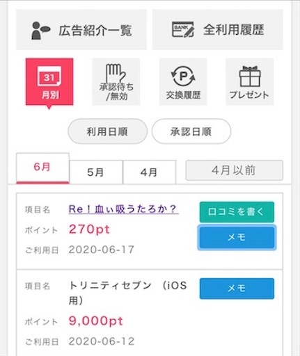 f:id:tntktn_game:20200924122703j:image f:id:tntktn_game:20200924122703j:image