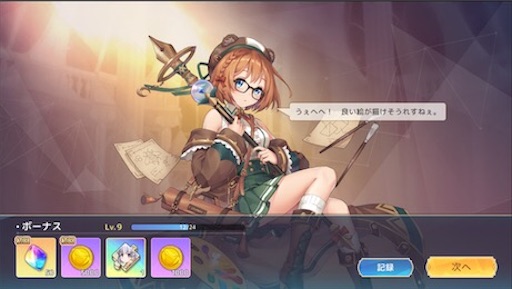 f:id:tntktn_game:20200924141656j:image f:id:tntktn_game:20200924141656j:image