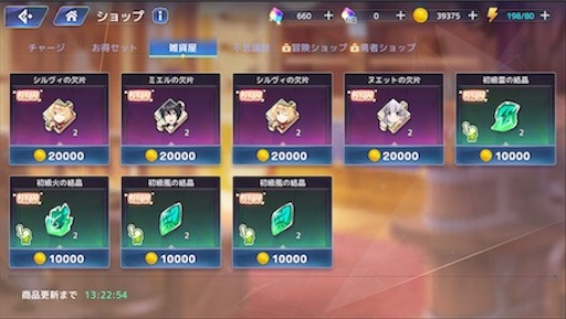 f:id:tntktn_game:20200924141659j:image f:id:tntktn_game:20200924141659j:image