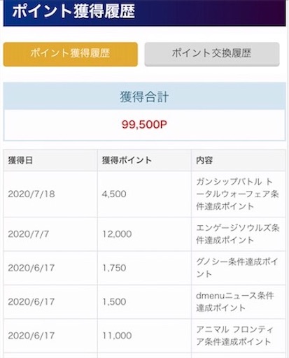f:id:tntktn_game:20200924152050j:image f:id:tntktn_game:20200924152050j:image