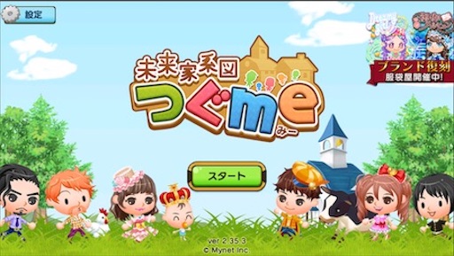 レベル40に挑戦 未来家系図つぐme たんたかポイ活奮闘記 レベル40に挑戦 未来家系図つぐme たんたかポイ活奮闘記