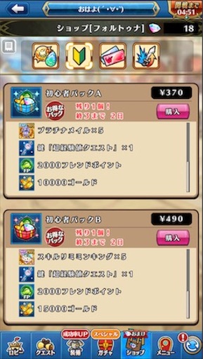レベル150到達に挑戦 ユニゾンリーグ たんたかポイ活奮闘記