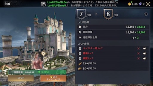主城レベル14に挑戦 ゲーム オブ スローンズ 冬来たる たんたかポイ活奮闘記