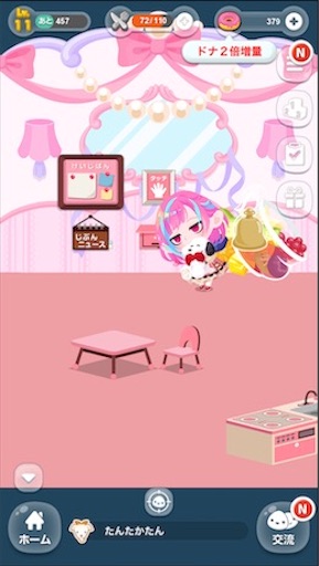レベルに挑戦 ポケコロ たんたかポイ活奮闘記