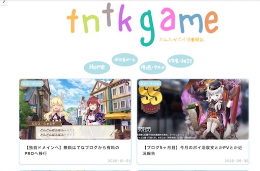 f:id:tntktn_game:20201008020739j:image f:id:tntktn_game:20201008020739j:image