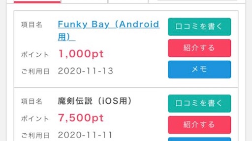 f:id:tntktn_game:20201113133838j:image f:id:tntktn_game:20201113133838j:image