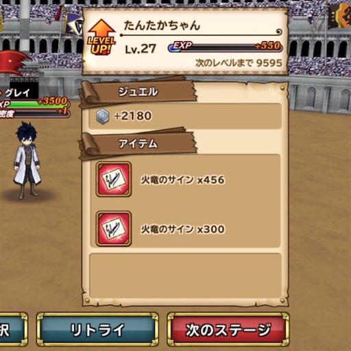 レベル50に挑戦 フェアリーテイル極 魔法乱舞 たんたかポイ活奮闘記 レベル50に挑戦 フェアリーテイル極 魔法乱舞 たんたかポイ活奮闘記