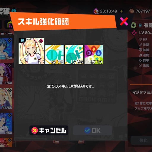 f:id:tntktn_game:20201204163829j:image f:id:tntktn_game:20201204163829j:image