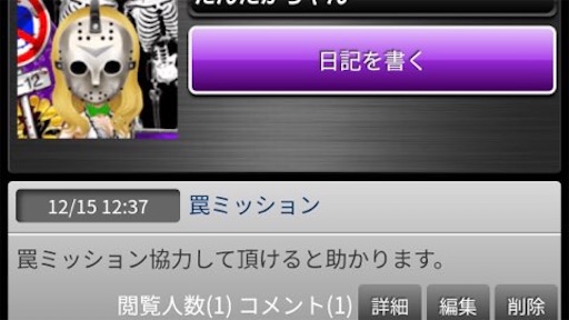 ミッション5クリアに挑戦 喧嘩の花道 前編 たんたかポイ活奮闘記