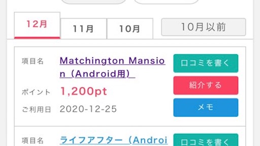f:id:tntktn_game:20201225034531j:image f:id:tntktn_game:20201225034531j:image
