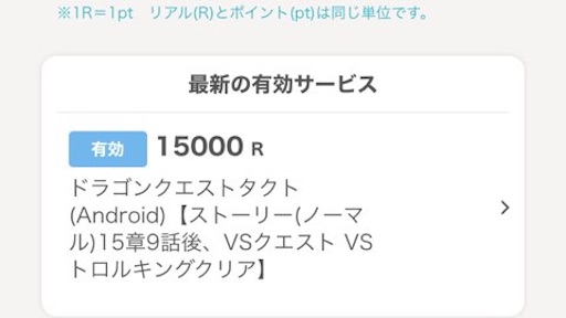レベル15に挑戦 My Cafe Recipes Stories マイカフェ たんたかポイ活奮闘記