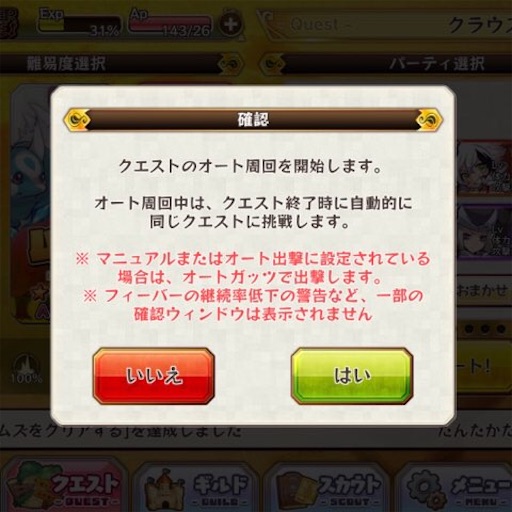 レベル80に挑戦 メルクストーリア メルスト たんたかポイ活奮闘記