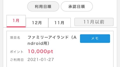 f:id:tntktn_game:20210127002035j:image f:id:tntktn_game:20210127002035j:image