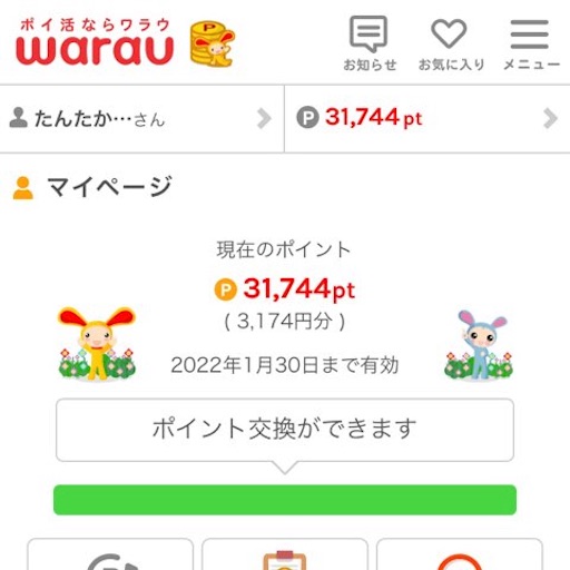 f:id:tntktn_game:20210131001023j:image f:id:tntktn_game:20210131001023j:image