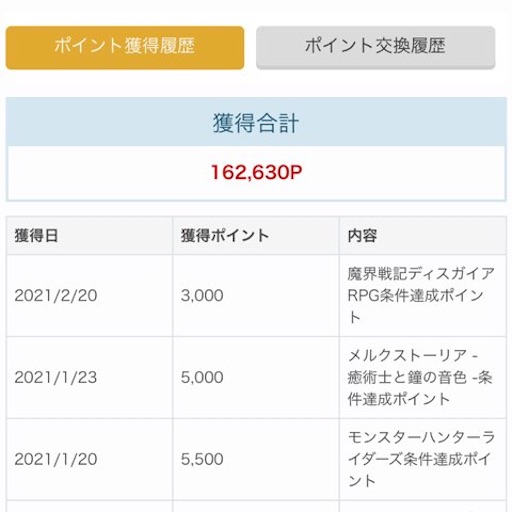 f:id:tntktn_game:20210220140804j:image f:id:tntktn_game:20210220140804j:image