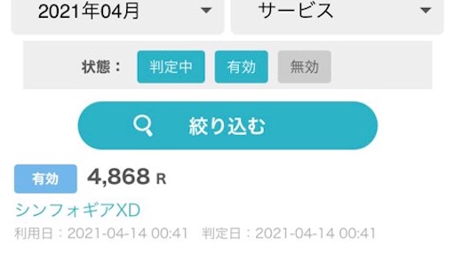 f:id:tntktn_game:20210414004843j:image f:id:tntktn_game:20210414004843j:image