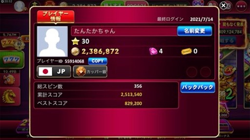 f:id:tntktn_game:20210714205937j:image f:id:tntktn_game:20210714205937j:image