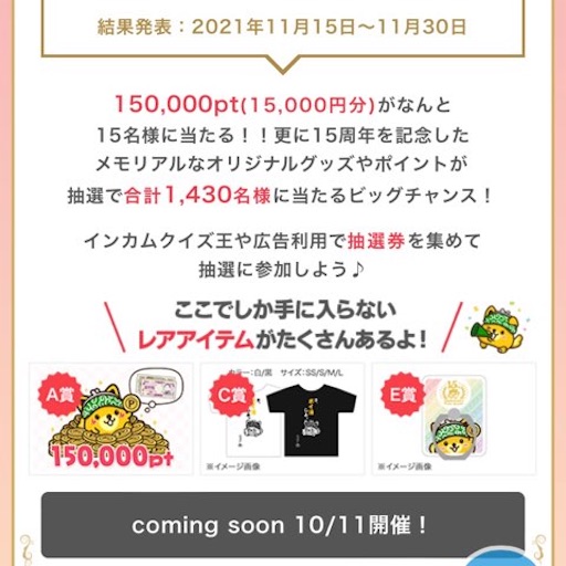 f:id:tntktn_game:20211002175053j:image f:id:tntktn_game:20211002175053j:image